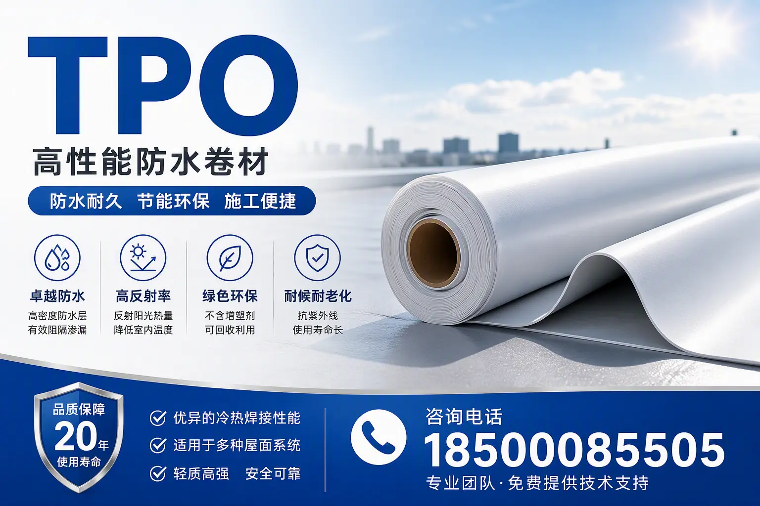tpo材料的环保特性，助力宁德企业实现可持续发展