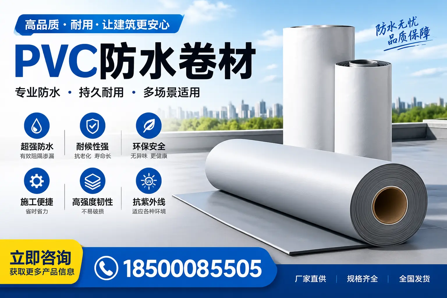 在宁德选择PVC防水卷材的五大关键因素，助您做出明智决策